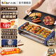 小熊（Bear）燒烤爐電燒烤爐燒烤架烤串機(jī)室內(nèi)家用烤腸機(jī)烤肉機(jī)電烤爐燒烤盤單層大容量不粘無煙烤肉爐戶外室內(nèi) 【高配烤網(wǎng)+烤盤】DKL-E20G1 1層
