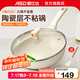 愛仕達(dá)（ASD）平底鍋不粘鍋家用煎鍋炒菜鍋煎蛋煎牛排電磁爐燃?xì)庠钔ㄓ?【煎炒兩用】帶蓋 32cm