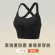 雅鹿跳繩防震減肥專(zhuān)用運動(dòng)內衣收副乳防下垂高強度訓練健身背心文胸罩 NSDYT-黑色 S  【適合70-95斤】