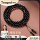 侗秘收藏級天然黑曜石手串女冰種曜石情侶轉(zhuǎn)運珠串珠男女送生日禮物 【6mm】108顆-烏金黑曜石