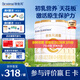 合生元（BIOSTIME）派星1段嬰兒配方奶粉牛奶粉0-6個月寶寶適喝 【有助免疫平衡】800g*4罐