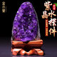金水堂天然紫水晶洞原石紫晶塊聚寶盆紫晶簇?cái)[件手串消磁石辦公室開(kāi)業(yè) 精品級(jí)【100克左右】送底座