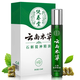 云南本草提神學(xué)生鼻通醒腦棒鼻塞通氣防瞌睡開(kāi)車(chē)熬夜防困鼻吸精油