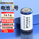 德力普（Delipow）1號電池 D型大號一號電池燃氣灶/煤氣灶/熱水器/收音機/手電筒/電子琴/兒童玩具專用