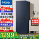 海爾冰箱雙開門家用電冰箱小型177升級款風(fēng)冷無霜/直冷一二三級能效冰箱出租房宿節(jié)能省電大容量 202升雙門冰箱+風(fēng)冷無霜+黑金高效除菌