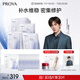 珀萊雅（PROYA）源力面膜2.0 曬后修護舒緩敏感補水保濕面膜女男15片 生日禮物