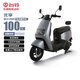 臺(tái)鈴電動(dòng)摩托車優(yōu)享2.0長續(xù)航100KM大動(dòng)力1200W電動(dòng)車鉛酸電池72V22Ah外賣上班代步電瓶車銀河灰