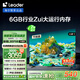 統(tǒng)帥（Leader）海爾L85F66升級版智慧屏85英寸4K超高清144Hz 6+64G電視L85F66A二級能效國家補貼15%