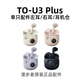 漫步者漫步者（EDIFIER）/漫步者 TO-U3plus左耳L右耳R充電倉單個原l裝 To-u3plus月白色右耳R