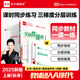 【2025秋季】全品作業(yè)本 9九年級(jí)上冊(cè)下冊(cè)可選 語文數(shù)學(xué)英語物理化學(xué)課后同步練習(xí)冊(cè)必刷題天天練 【九年級(jí)上冊(cè)】數(shù)學(xué)【人教版】