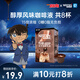 雀巢（Nestle）【柯南聯(lián)名】超濃縮咖啡液美式黑咖啡醇厚黑風(fēng)味0糖0脂10ml*8顆