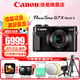 佳能（Canon）g7x2相機 g7x3專業(yè)數(shù)碼相機 vlog視頻拍攝網(wǎng)紅美拍家用直播4K便攜V1卡片機口袋照相機 G7 X Mark II G7X2 黑色 官方標配【不含內(nèi)存卡基礎配件 推薦購買套餐