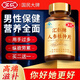 匯仁人參杜仲片男性保健品搭補(bǔ)腎壯陽早泄敏感射精快持久不射增大增粗