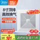 美的（Midea）【頂排】排氣扇衛(wèi)生間浴室普通吊頂換氣扇強廚房勁換氣8寸排風(fēng)扇