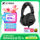 森海塞爾HD300Pro專(zhuān)業(yè)監聽(tīng)有線(xiàn)頭戴耳機錄音棚高清解析封閉耳罩生日禮開(kāi)學(xué)禮七夕禮物禮品 HD300Pro