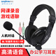 聲麗 ST-2688 pro網課有線耳機 頭戴式學英語聽力聽說練習錄音考試學習人機對話麥克風 電腦筆記本耳麥 2088黑 雙插頭 雙孔筆記本電腦用