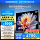 長虹電視 65U7H Mini 65英寸壁畫Mini LED 2000nits高亮 1680分區(qū)平板電視機(jī) 家電以舊換新國家補(bǔ)貼20%
