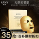 韓束（KanS）面膜補(bǔ)水保濕舒緩提亮膚色緊致?lián)峒y淡化細(xì)提拉面膜黃金面膜雙膜 黃金面膜5片