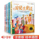 4冊(cè)《西方經(jīng)典童話故事》安徒生格林童話一千零一夜伊索寓言繪本注音版小學(xué)生一二三年級(jí)課外必閱讀幼兒童寶寶  