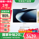 華碩破曉一體機(jī)2025【國(guó)家補(bǔ)貼20%】一體機(jī)家用電腦27英寸高刷屏 13代i5 16G 1TB 白色 支持WiFi6帶攝像頭