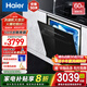 海爾（Haier）14套洗碗機(jī)嵌入式家用刷碗機(jī)Z11 灶下直嵌 洗碗消毒一體 自動(dòng)開(kāi)門 7天長(zhǎng)效存儲(chǔ) 【現(xiàn)貨速發(fā)】灶下直嵌升級(jí)款EBW14327GHU1