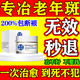 泊泉雅老年斑專用的藥膏一夜消強(qiáng)力去除老人斑臉部黑色素手背專用祛斑霜 特效【1盒裝】快速祛斑