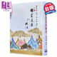謝靈運集校注 港臺原版 顧紹柏 徐少知 里仁書(shū)局