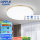 歐普（OPPLE） LED 過道吸頂燈具臥室陽臺燈玄關燈飾 現(xiàn)代簡約YT 升級呵護光【金邊-小臥室燈】
