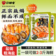 口味全鹽焗粗海鹽880g/袋鹽焗海鮮雞蝦蟹香辛料包腌制調(diào)料無碘大粒粗鹽 【家庭裝】中式金橘880g*3