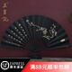 王星記扇子中國風(fēng)黑色絲綢折扇男士古風(fēng)絹扇9寸折疊扇杭州禮品工藝收藏 壬辰年冬 9寸