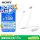 索尼（SONY）WI-C100無線藍(lán)牙立體聲耳機(jī) IPX4防水防汗運(yùn)動入耳式手機(jī)耳麥 長續(xù)航頸掛式麥克風(fēng)高清通話 白色