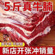 順豐】原切牛腩肉新鮮牛肉去骨草原散養(yǎng)黃?，F(xiàn)殺不拼接商用批發(fā)價(jià) 原切品質(zhì)牛腩 5斤