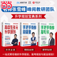 2025新版張雪峰高中生多元升學(xué)規(guī)劃 強基計劃報考指南 綜合評價報考指南 手把手教你穩(wěn)就業(yè) 從就業(yè)看專業(yè) 手把手教你報志愿 決勝大學(xué)高中三年關(guān)鍵期高考志愿填報峰閱教研團(tuán)隊升學(xué)必讀 【張雪峰3本套】多元