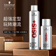 施華蔻專業(yè)OSIS Session剛勁定型噴霧發(fā)膠300ml+100ml旅行裝