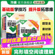 2026版萬唯中考英語完形填空閱讀理解專項(xiàng)訓(xùn)練初中初三九年級英語輔導(dǎo)書初一初二初三萬維 中考【完形&閱讀理解】基礎(chǔ)版/提能力練思維