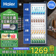 海爾（Haier）冰柜商用展示柜冷藏柜保鮮柜風(fēng)冷無(wú)霜一級(jí)節(jié)能立式大容量商超便利店水果酒水飲料冷柜 SC-239J丨 215L