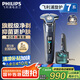 飛利浦（PHILIPS）【周杰倫推薦】電動(dòng)剃須刀旋護(hù)7系Pro SkinIQ智能刮胡刀 生日禮物 七夕情人節(jié)禮物送男友送老公