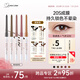 LoveLiner日本msh LoveLiner防水不暈染極細眼線筆/眼線膠筆 溫柔灰棕