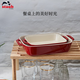 琺寶（staub）加厚方形烤盤(pán)2件套27cm+20cm 櫻桃紅 40508-627