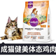 自然光環(huán)（HALO IN CHINESE）Halo自然光環(huán)呵護(hù)腸道健美雞/成貓糧進(jìn)口貓糧雞肉成貓貓糧4.5kg 健美雞派菲標(biāo) 4.5kg 10lb 26年4月