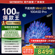 創(chuàng)維100英寸電視100A5D Pro mini led百吋類紙屏XDR 2500nits哈曼調(diào)音護眼大屏巨幕液晶電視機以舊換新 100英寸 100英寸A5D Pro【包安裝】