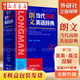 正版現(xiàn)貨【第7版】朗文當(dāng)代高級英語辭典 英英.英漢雙解【升級飛機盒包裝】全新升級搭配app使用 含中國特色詞匯表等實用插頁 中小學(xué)生學(xué)習(xí)教師工具書 外語教學(xué)與研究出版社 英語字詞典 湖北新華書店旗艦店