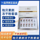 一品芳顏官店旗艦方東京營(yíng)自美容院同款護膚品嫩白調膚修紅提亮 貽貝素顏凍干粉套盒5組裝 0.56g