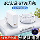 雄晟適用小米67W充電器套裝67W快充電源適配器小米10/10S/紅米K70/40/Note11/K30Pro數據線(xiàn)快充插頭 套裝【超級快充頭+1米閃充線(xiàn)】