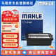 馬勒（MAHLE）空氣濾芯濾清器LX4621(雅閣/思鉑睿CRV/皓影/英仕派2.0混動23年前