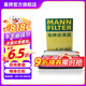 曼牌（MANNFILTER）C27052空氣濾芯空氣格空濾適用現(xiàn)代IX35索納塔8起亞K5智跑
