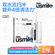 usmile笑容加沖牙器  洗牙器牙齒沖洗器 伸縮便攜式?jīng)_牙器 C20雪山白 生日禮物