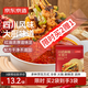 京東京造麻辣缽缽雞調料商用配方180g*3袋火鍋麻辣燙冷鍋串串底料