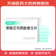 [啟程]草酸艾司西酞普蘭片 10mg*10片 10盒裝