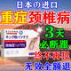 巖井昃弘頸椎熱敷貼進(jìn)口頸椎病100%膏藥專用貼頸部壓迫神經(jīng)頭暈?zāi)X供血不足 特效貼【頸椎疼患者首選】1盒裝 頸椎壓迫神經(jīng)頭暈手麻脖子頸肩疼